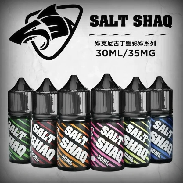 SALT SHAQ 彩鯊系列煙油 30ml | 35mg 尼古丁鹽 -新手推薦